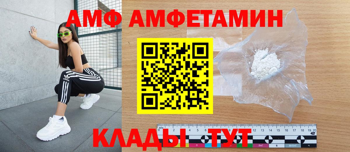 Уварово  Амфетамин Розовый  Amphetamine  Вход с VPN 