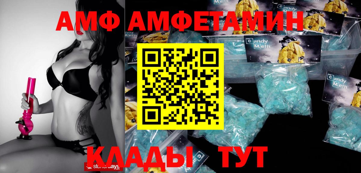 Амфетамин Розовый Уварово