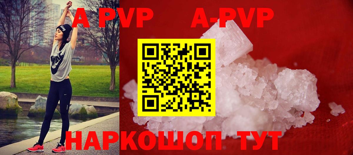 Alpha PVP СК  Вход с VPN  Уварово  цены   А ПВП СК  Alfa_PVP крисы CK 