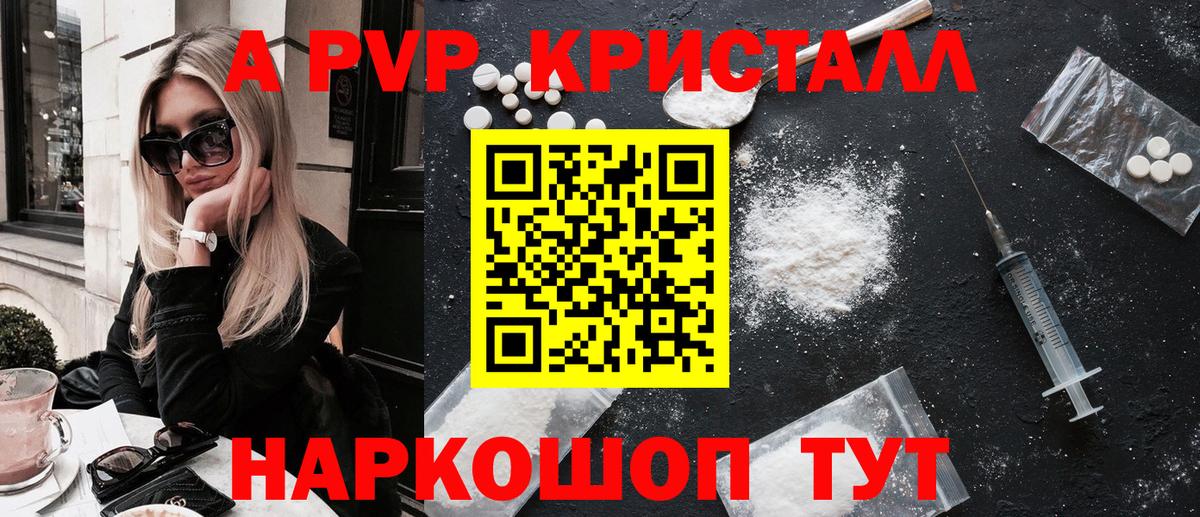 А ПВП крисы CK Уварово