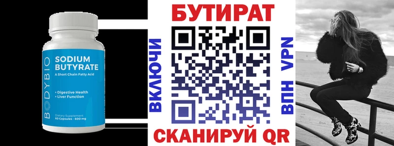 мега маркетплейс  Уварово  Бутират буратино  закладки 