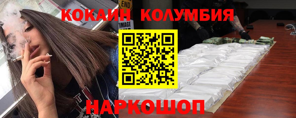 Уварово  Кокаин VHQ  COCAIN  Кокаин Боливия  Вход с VPN 