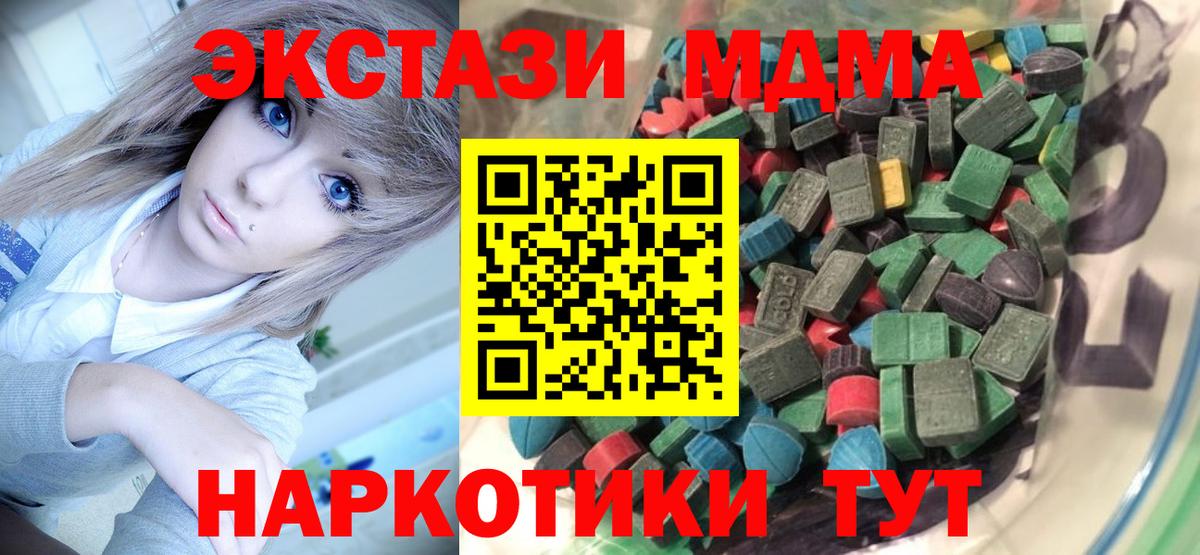 Экстази Cube  Вход с VPN  ЭКСТАЗИ 280 MDMA  Экстази  Уварово 