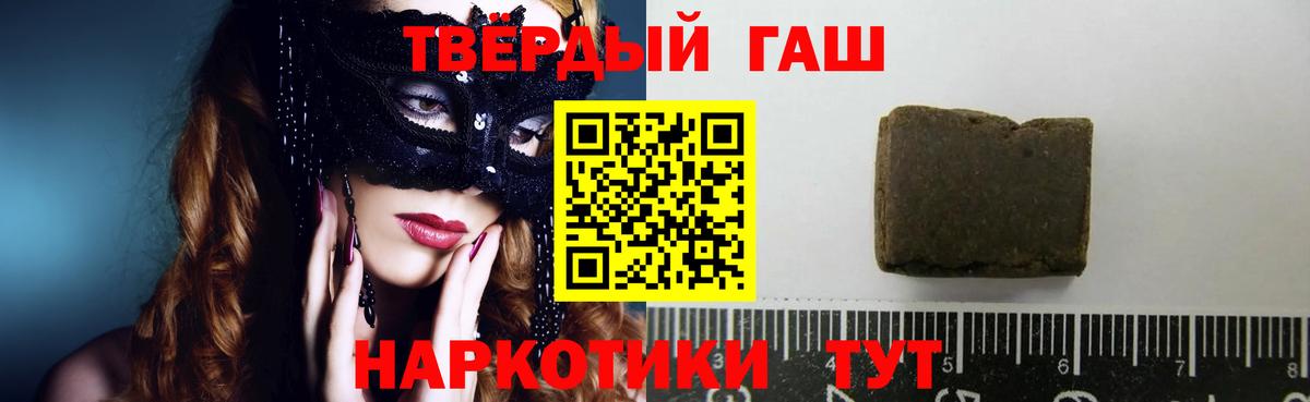 ГАШ Premium Уварово