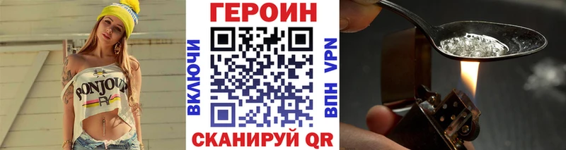Героин VHQ Уварово