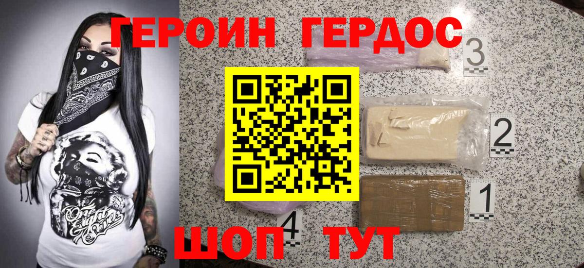 ГЕРОИН Афган  Вход с VPN  Уварово 
