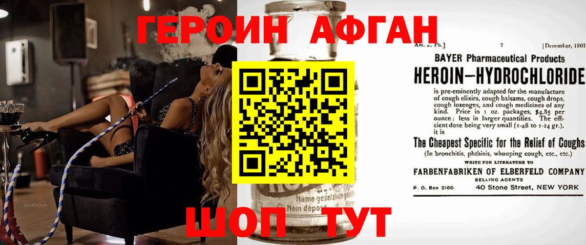 ГЕРОИН герыч Уварово
