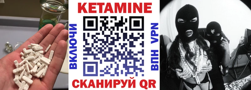 закладка Уварово КЕТАМИН ketamine