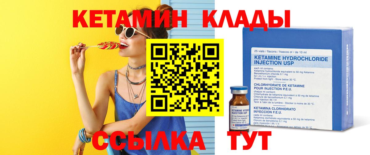 Кетамин ketamine  Вход с VPN  Уварово  КЕТАМИН ketamine 