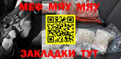 мефедрон мука Рязань