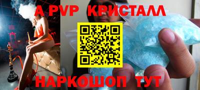 стафф Рыбинск