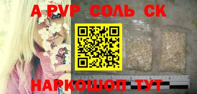 стафф Рыбинск