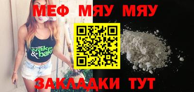 мефедрон мука Рязань