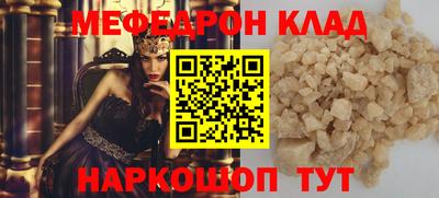 мефедрон мука Рязань