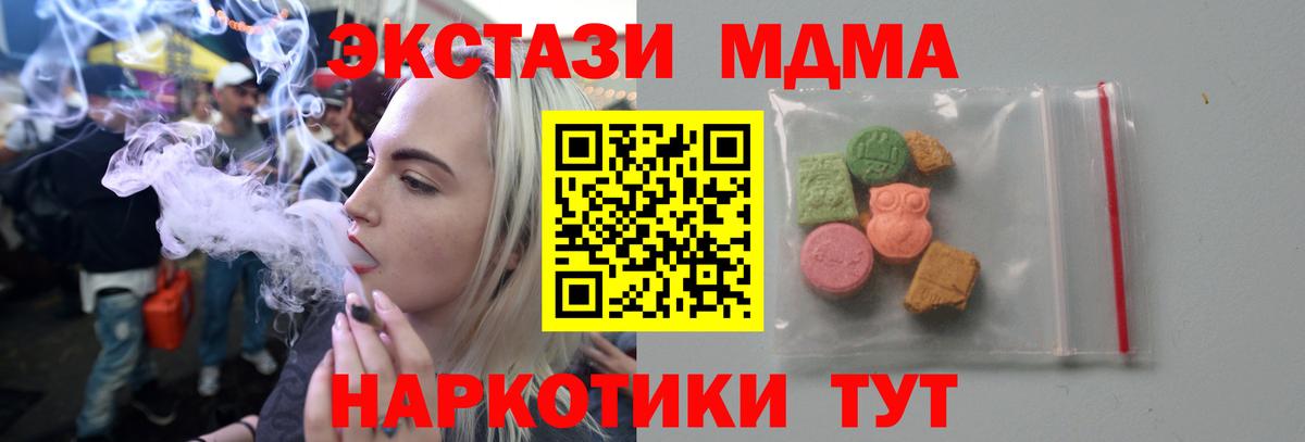 MDMA VHQ  MDMA crystal  Вход с VPN  Уварово 