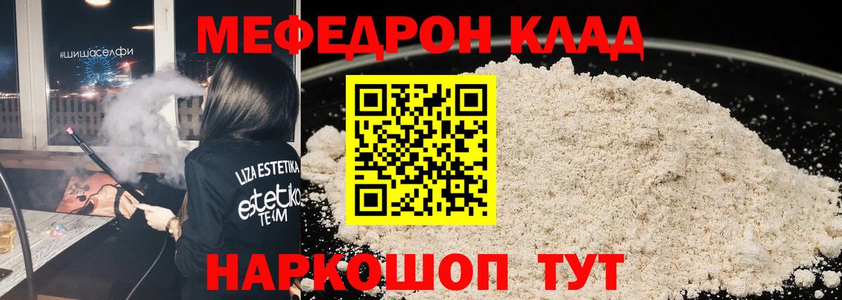 МЕФ кристаллы Уварово