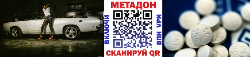 hydra как зайти Уварово Метадон methadone