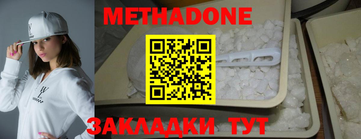 Метадон мёд  shop клад  Вход с VPN  Уварово  Метадон белоснежный 