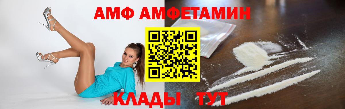 Первитин Methamphetamine  Вход с VPN  Уварово 