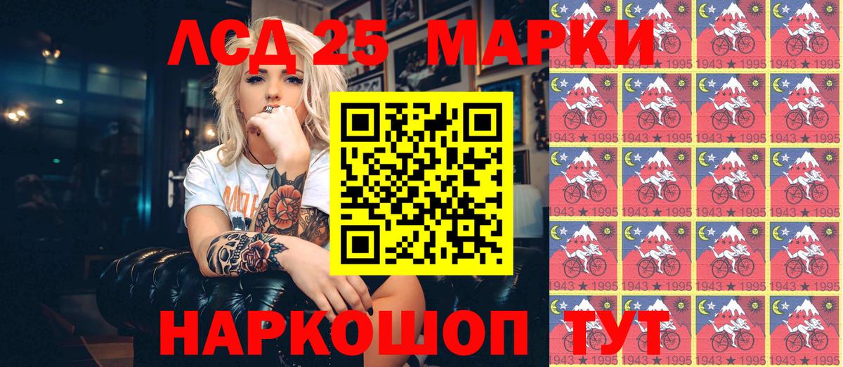 Уварово  Наркотические марки 1,5мг  Вход с VPN 