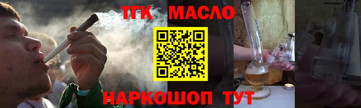 ТГК жижа Уварово