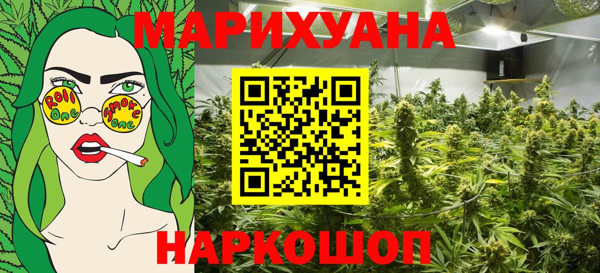 Конопля семена  Бошки марихуана White Widow  Уварово  Вход с VPN 